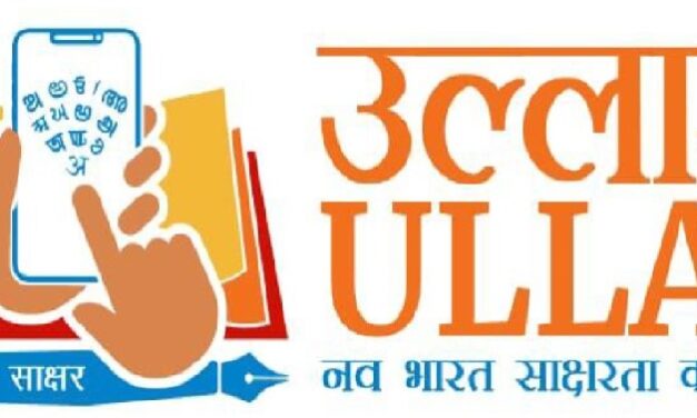 ULLAS – Nav Bharat Saaksharta Karyakram: Foundational Literacy and Numeracy Assessment Test (FLNAT) will be administered across the country.