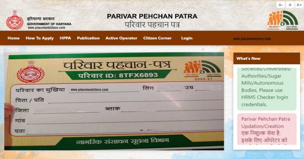 Parivar Pehchan Patra: