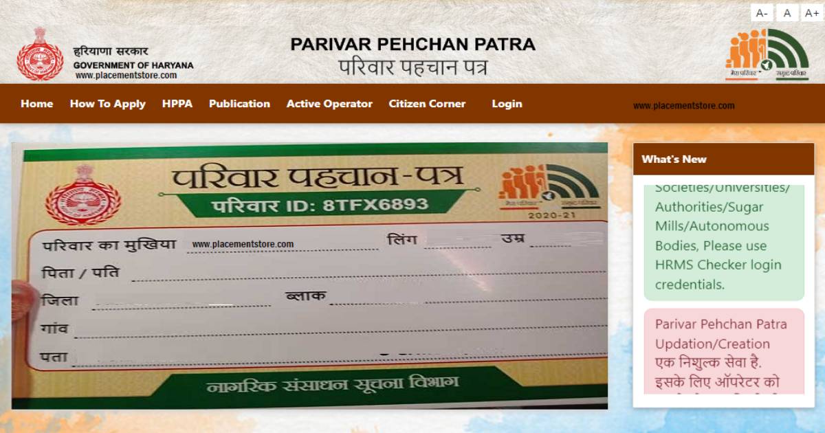 Parivar Pehchan Patra: An impressive 91 percent of the grievances regarding the Parivar Pehchan Patra received in the Samadhan Shivirs organized