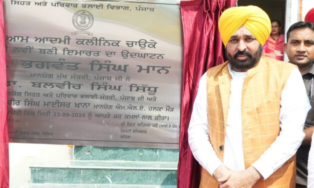 CM Bhagwant Mann Continues to Give Push to Health Revolution in Punjab State as 30 New Aam Aadmi Clinics Dedicated to People