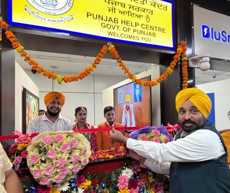 CM Mann gives big bonanza to NRIs, dedicates “Punjab help center” at IGI airport, New Delhi to facilitate them