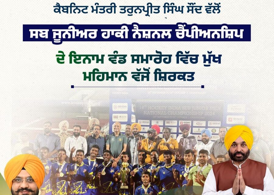 Punjab Government Promoting Sports Culture to Produce More International Players: Tarunpreet Singh Sond