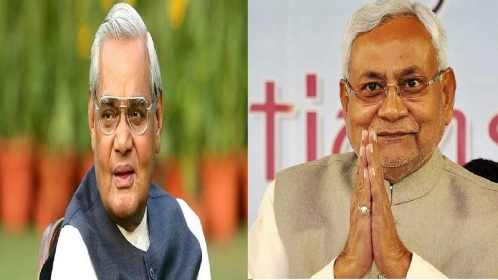 CM Nitish :Tributes were paid to former Prime Minister Bharat Ratna Late Atal Bihari Vajpayee on his birth anniversary