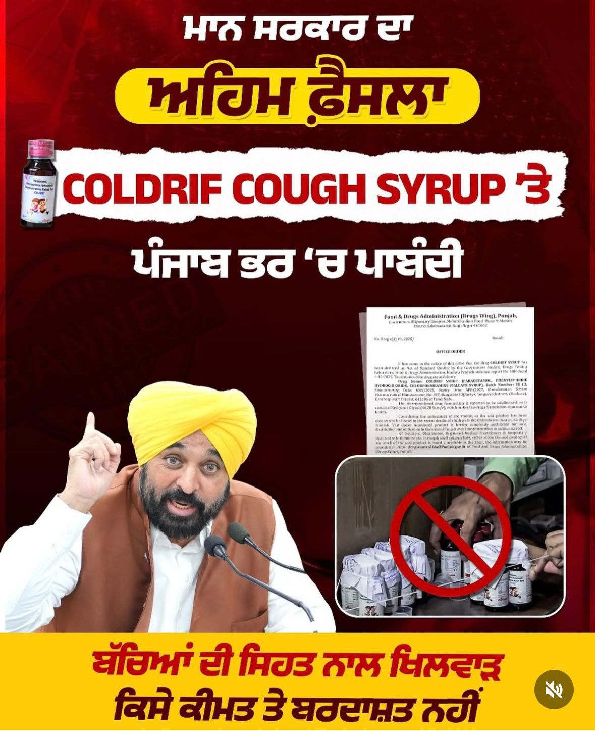 Punjab Cracks Down on Health Hazard! 8 Medicines Including Coldrife Banned - Strict Action Against Pharmaceutical Companies
