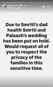 Smriti Mandhana–Palash Muchhal Wedding Postponed After Family Health Emergency