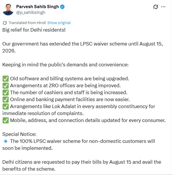 Delhi Extends Water Bill Fine Waiver Scheme Till August 15, 2026: Pay Your Pending Dues Now