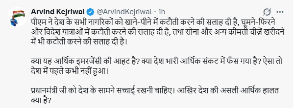 Economic Emergency Warning? Arvind Kejriwal Slams PM Modi’s ‘No Gold, No Travel’ Appeal